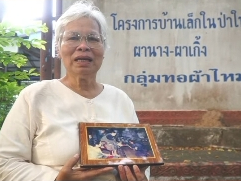 ความรู้สึกของประชาชนชาวจังหวัดเลย