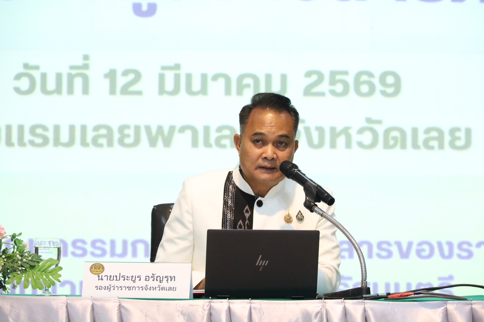 จังหวัดเลยจัดสัมมนาเชิงปฏิบัติการเครือข่ายข้อมูลข่าวสารภาคประชาชน&ndash;ภาครัฐ