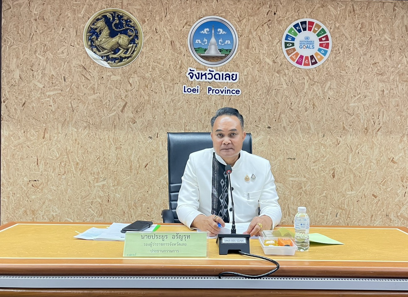 จังหวัดเลย ประชุมคณะกรรมการส่งเสริมวิสาหกิจชุมชนจังหวัดเลย ครั้งที่ 1/2569