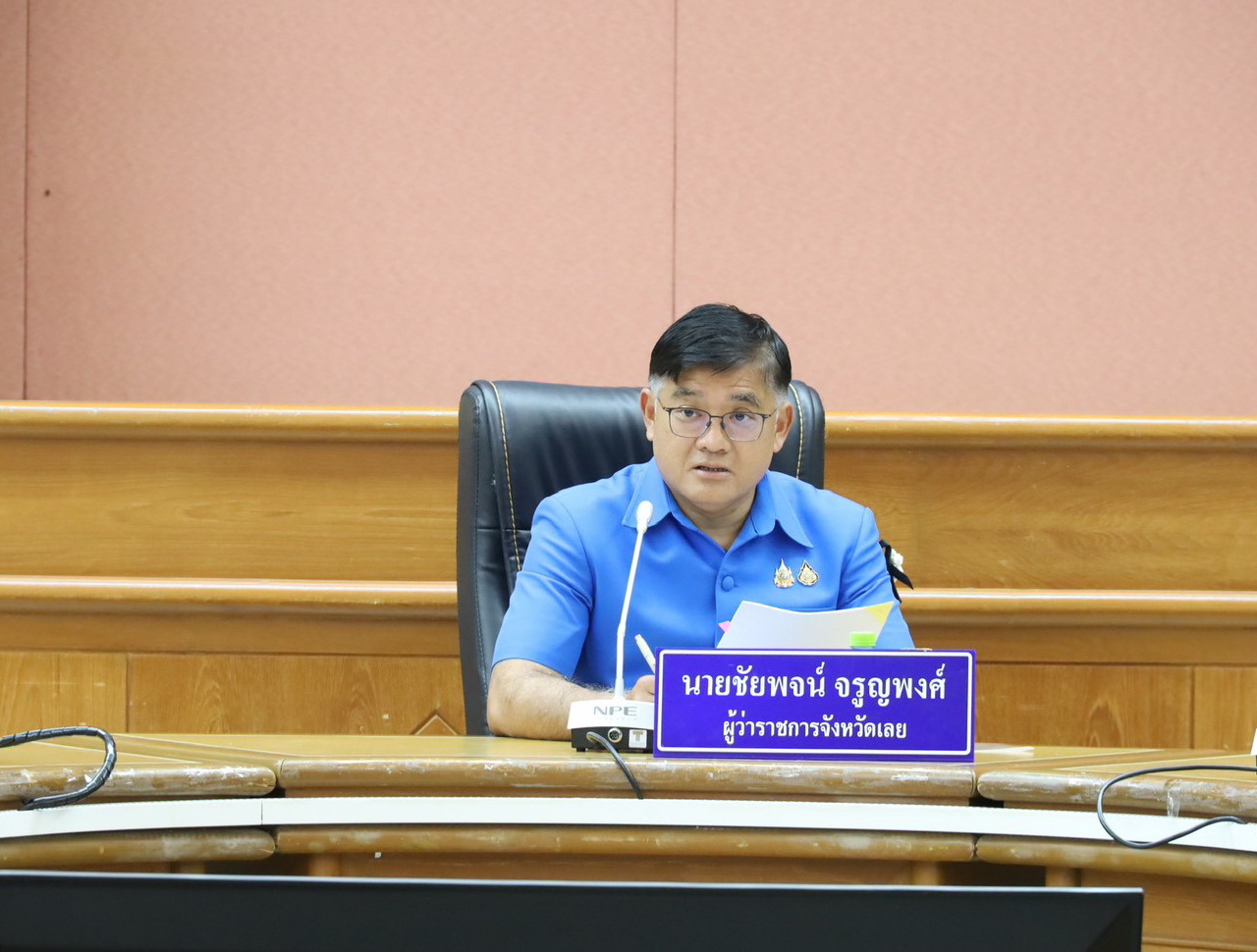 จังหวัดเลยประชุมเตรียมพร้อมรับเสด็จ พระวรวงศ์เธอ พระองค์เจ้าเฉลิมศึกยุคล ทรงประกอบพิธีบรรจุพระบรมสารีริกธาตุ ณ วัดศรีอภัยวัน