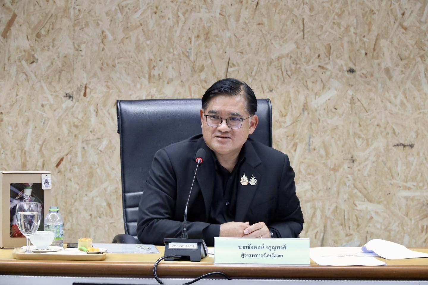 ผู้ว่าฯ เลย ประชุมเตรียมความพร้อมรับการลงพื้นที่ติดตามการขับเคลื่อนนโยบายรัฐบาล