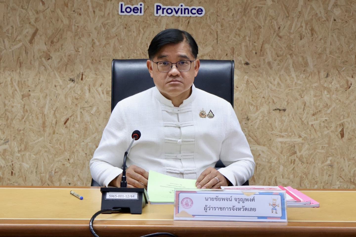 ผู้ว่าฯ เลย  เดินหน้าขับเคลื่อนงานอาสาสมัคร พม. มุ่งยกระดับคุณภาพชีวิตประชาชนอย่างยั่งยืน