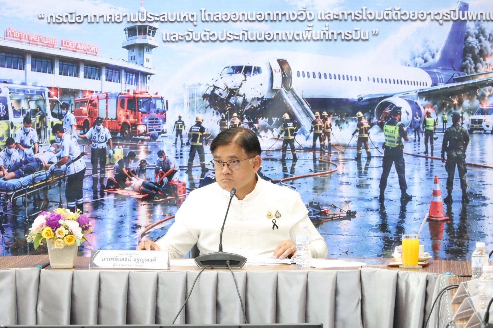 จังหวัดเลยเตรียมความพร้อมฝึกซ้อมแผนฉุกเฉินสนามบินเต็มรูปแบบ ยกระดับการบริหารจัดการภาวะวิกฤต