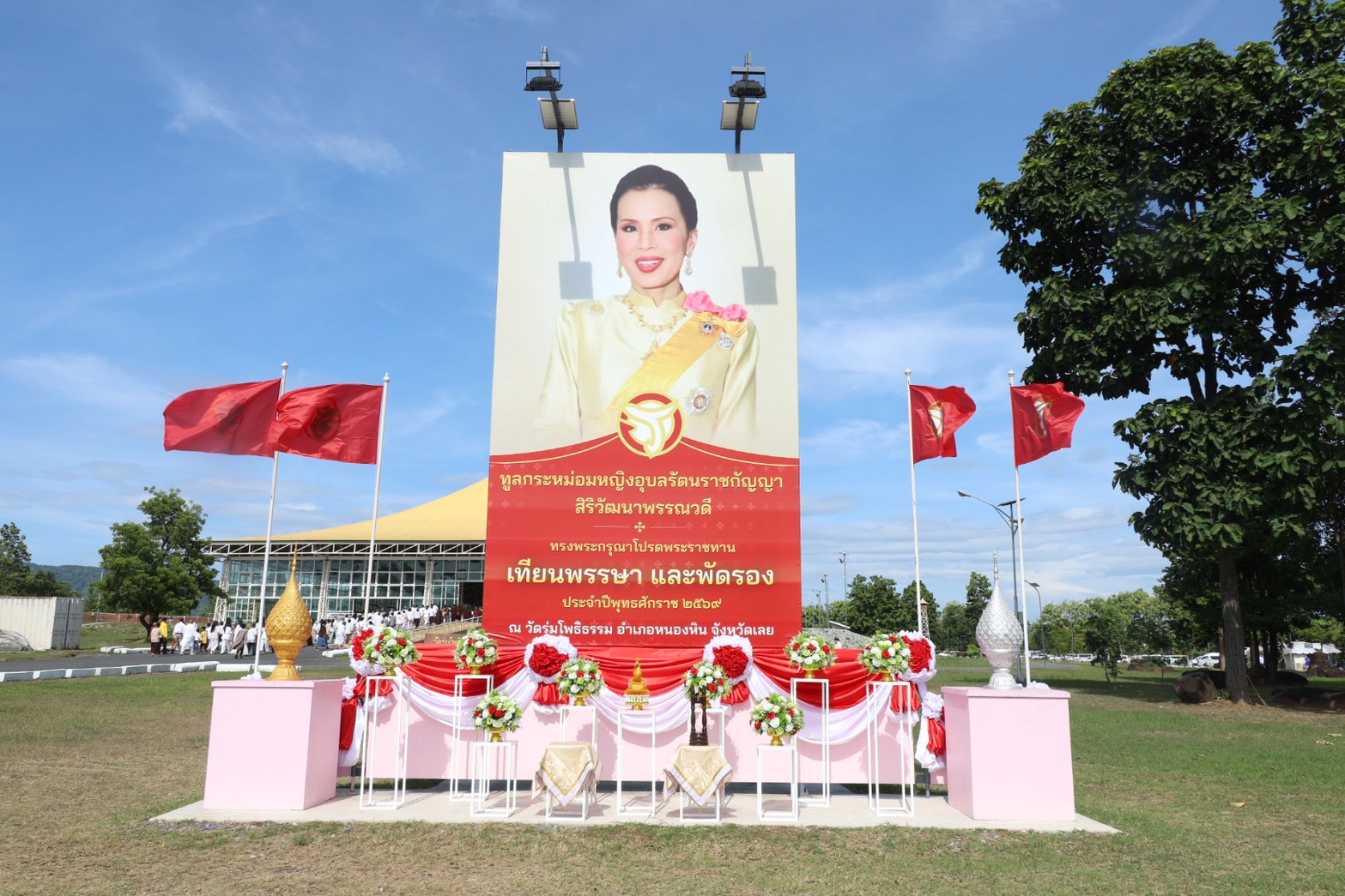 ผู้ว่าฯ เลย นำพุทธศาสนิกชนประกอบพิธีถวายเทียนพรรษาพระราชทาน ทูลกระหม่อมหญิงอุบลรัตนราชกัญญา สิริวัฒนาพรรณวดี  