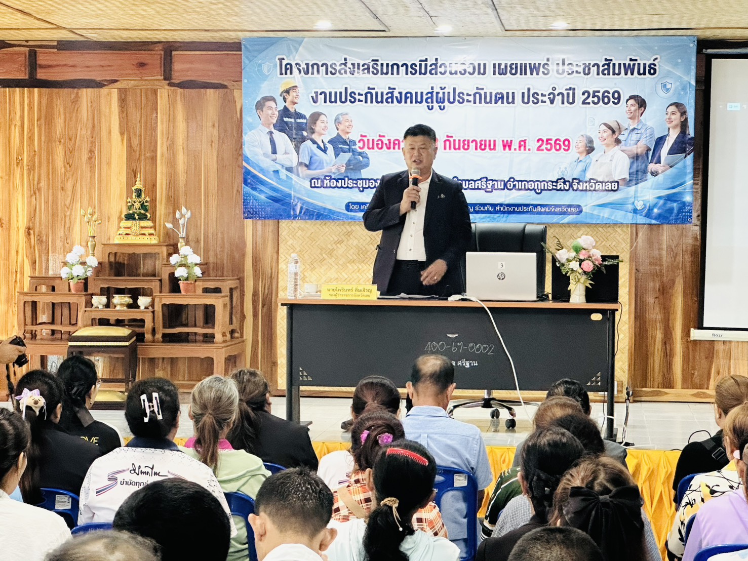 จังหวัดเลย เดินหน้าขับเคลื่อนการสร้างหลักประกันทางสังคมให้แก่กลุ่มแรงงานนอกระบบ 