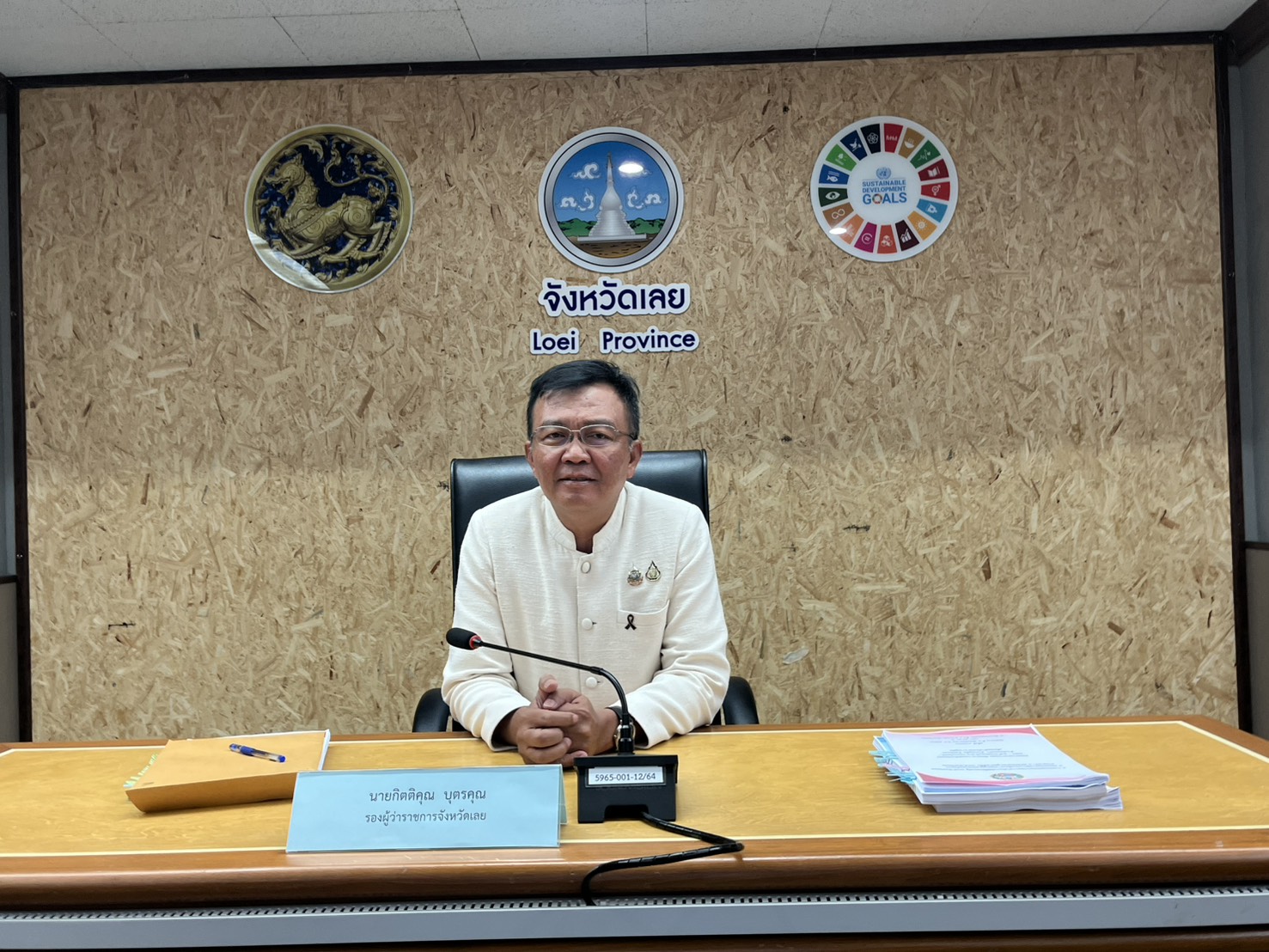 จังหวัดเลย ประชุมคณะกรรมการกำกับการใช้ที่ดินของรัฐประจำจังหวัดเลย ครั้งที่ 1/2569