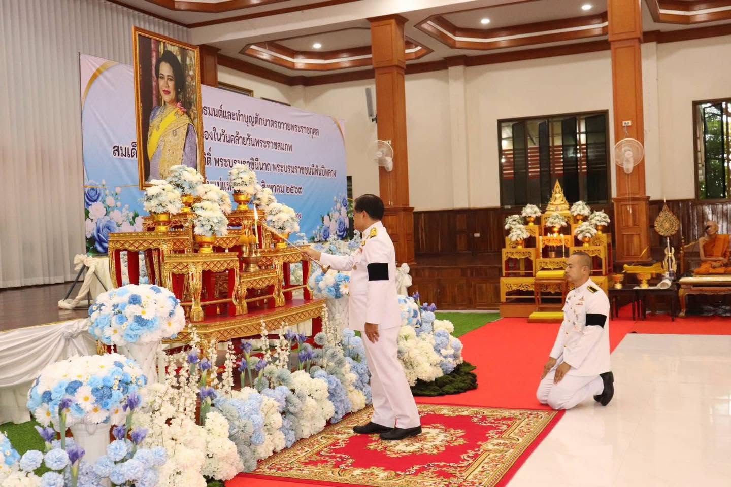 จังหวัดเลย จัดพิธีทำบุญตักบาตรถวายพระราชกุศล สมเด็จพระนางเจ้าสิริกิติ์  พระบรมราชินีนาถพระบรมราชชนนีพันปีหลวง  และวันแม่แห่งชาติ 12 สิงหาคม 2569