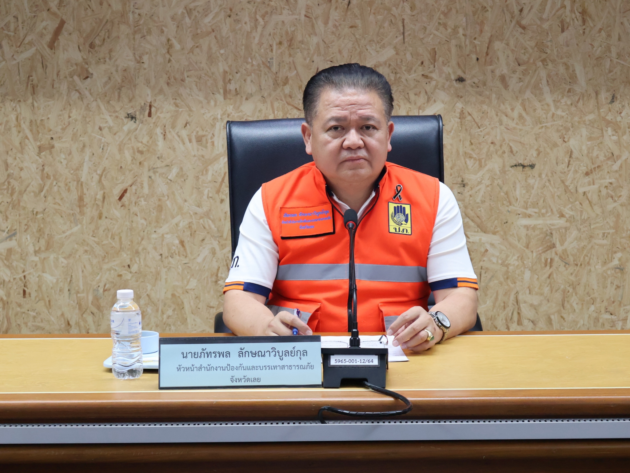 จังหวัดเลย เดินหน้าขับเคลื่อนความปลอดภัยทางถนน ประชุมคณะทำงานฯ ครั้งที่ 5/2569 