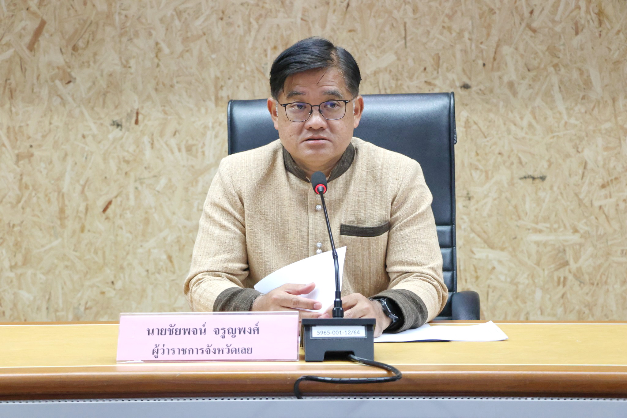 จังหวัดเลยประชุม กรอ. ครั้งที่ 10/2569 เร่งขับเคลื่อนข้อเสนอและโครงการพัฒนาเศรษฐกิจเตรียมพร้อมเสนอ ครม.
