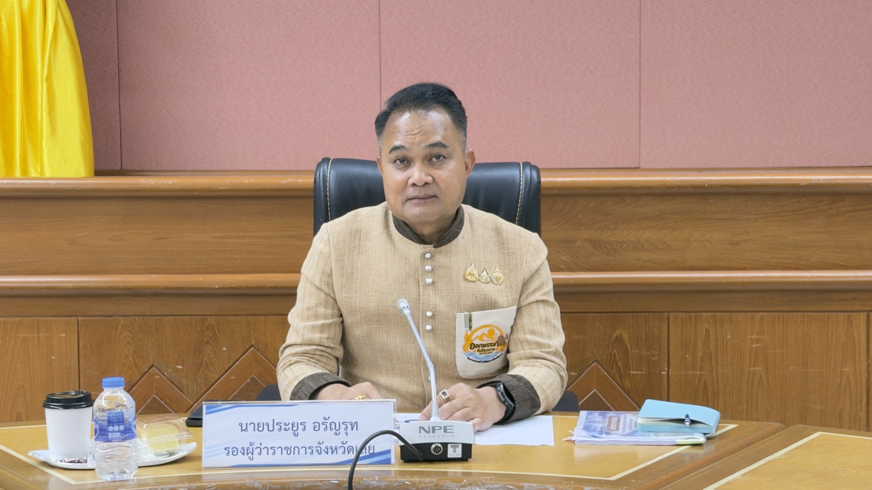จังหวัดเลย ประชุมเร่งรัดการเบิกจ่ายงบประมาณภาครัฐ ปีงบ 2570 มุ่งขับเคลื่อนการใช้จ่ายให้เป็นไปตามเป้าหมาย